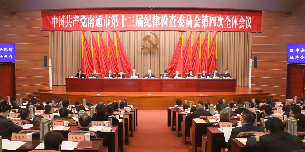 吴新明在十三届市纪委四次全会上强调：大力弘扬自我革命精神 坚决打赢新征程反腐败斗争